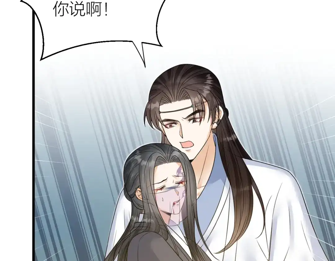 《礼崩乐坏之夜》第53话 以命相救 第23页