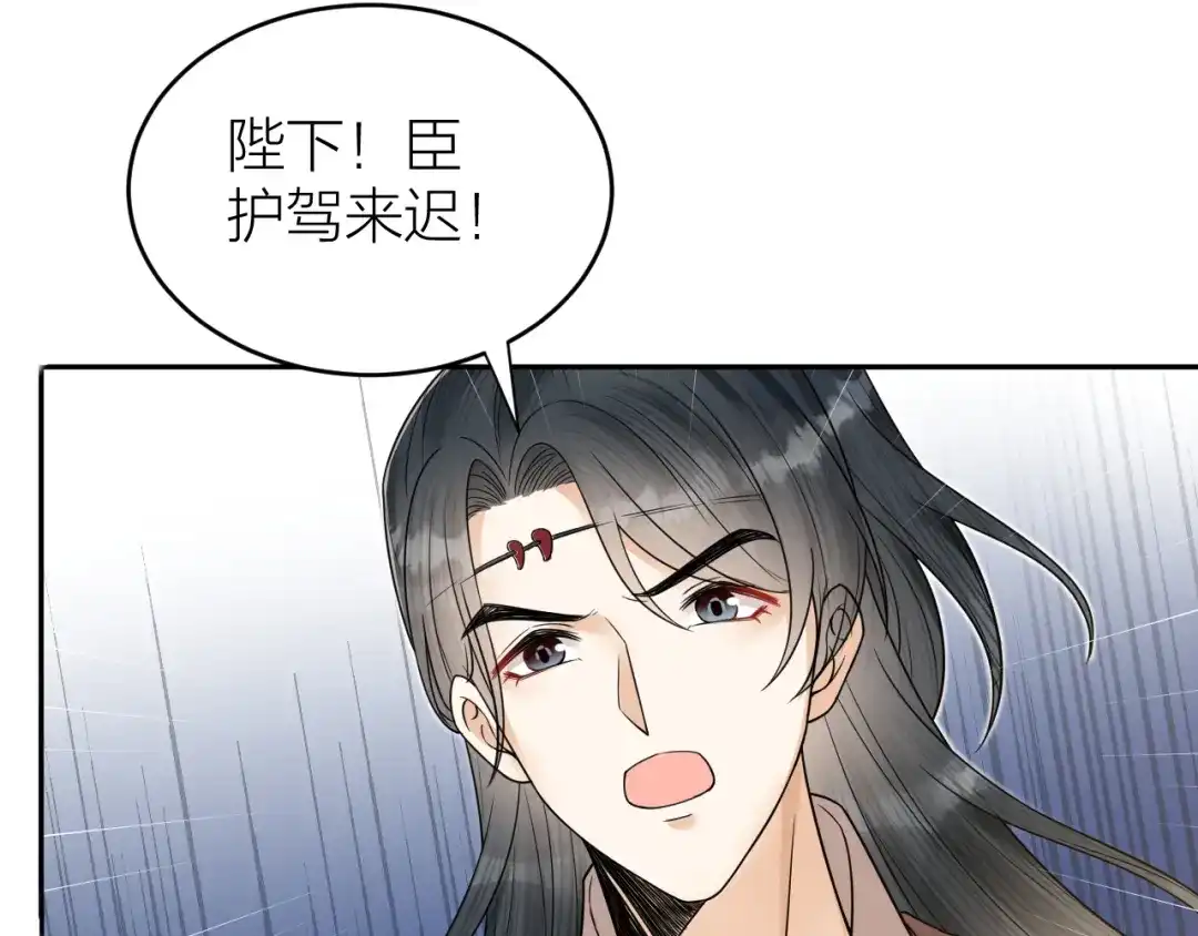 《礼崩乐坏之夜》第53话 以命相救 第30页