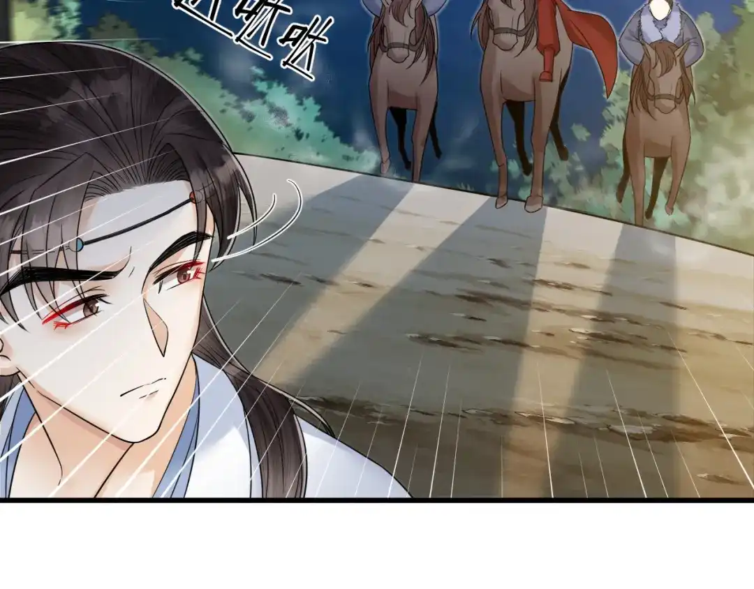 《礼崩乐坏之夜》第53话 以命相救 第29页