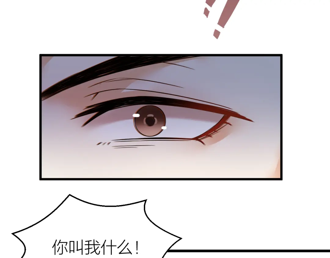 《礼崩乐坏之夜》第53话 以命相救 第22页
