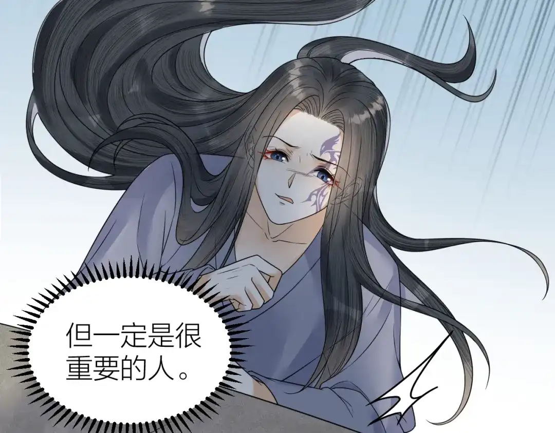 《礼崩乐坏之夜》第54话 杀了他 第8页