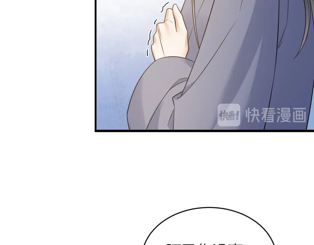 《礼崩乐坏之夜》第54话 杀了他 第15页