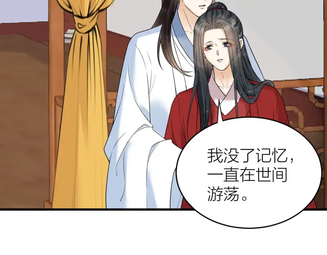 《礼崩乐坏之夜》第54话 杀了他 第27页