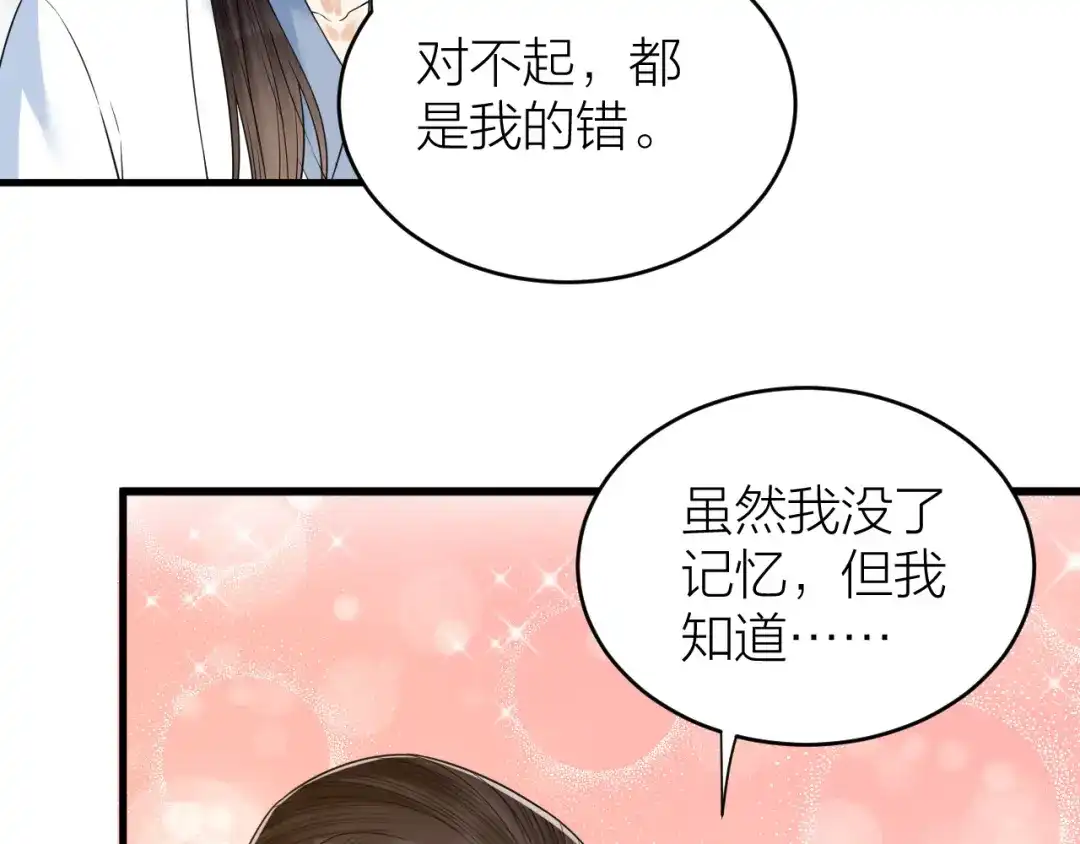 《礼崩乐坏之夜》第54话 杀了他 第29页