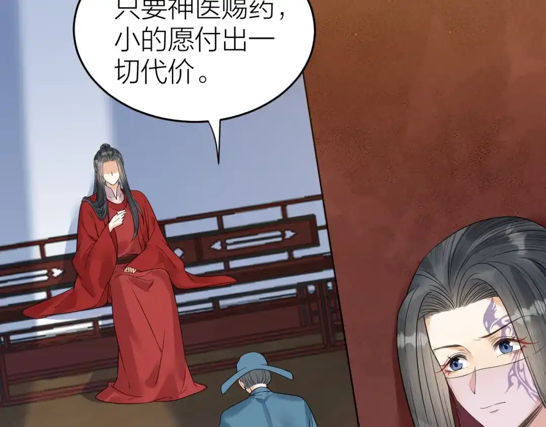 《礼崩乐坏之夜》第54话 杀了他 第58页