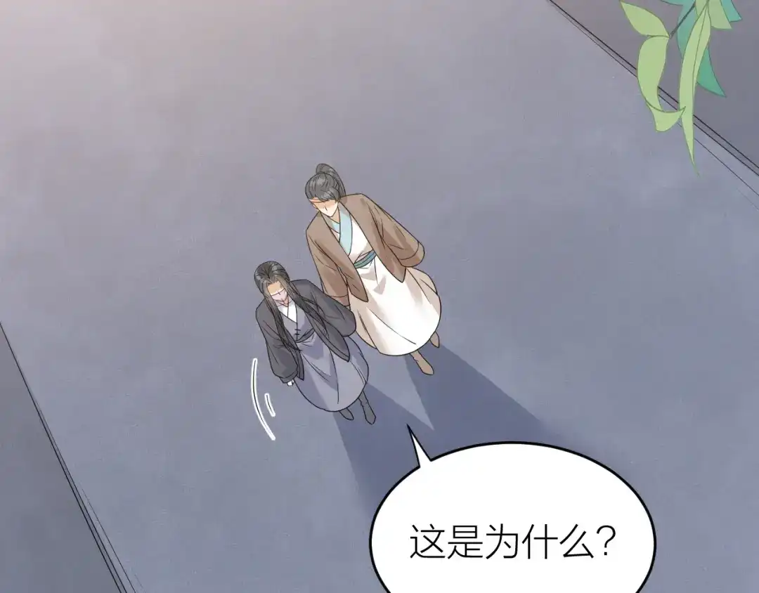 《礼崩乐坏之夜》第54话 杀了他 第52页
