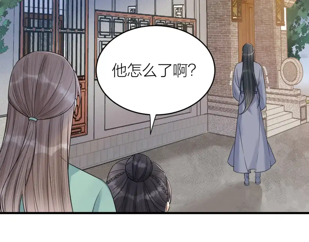 《礼崩乐坏之夜》第54话 杀了他 第23页