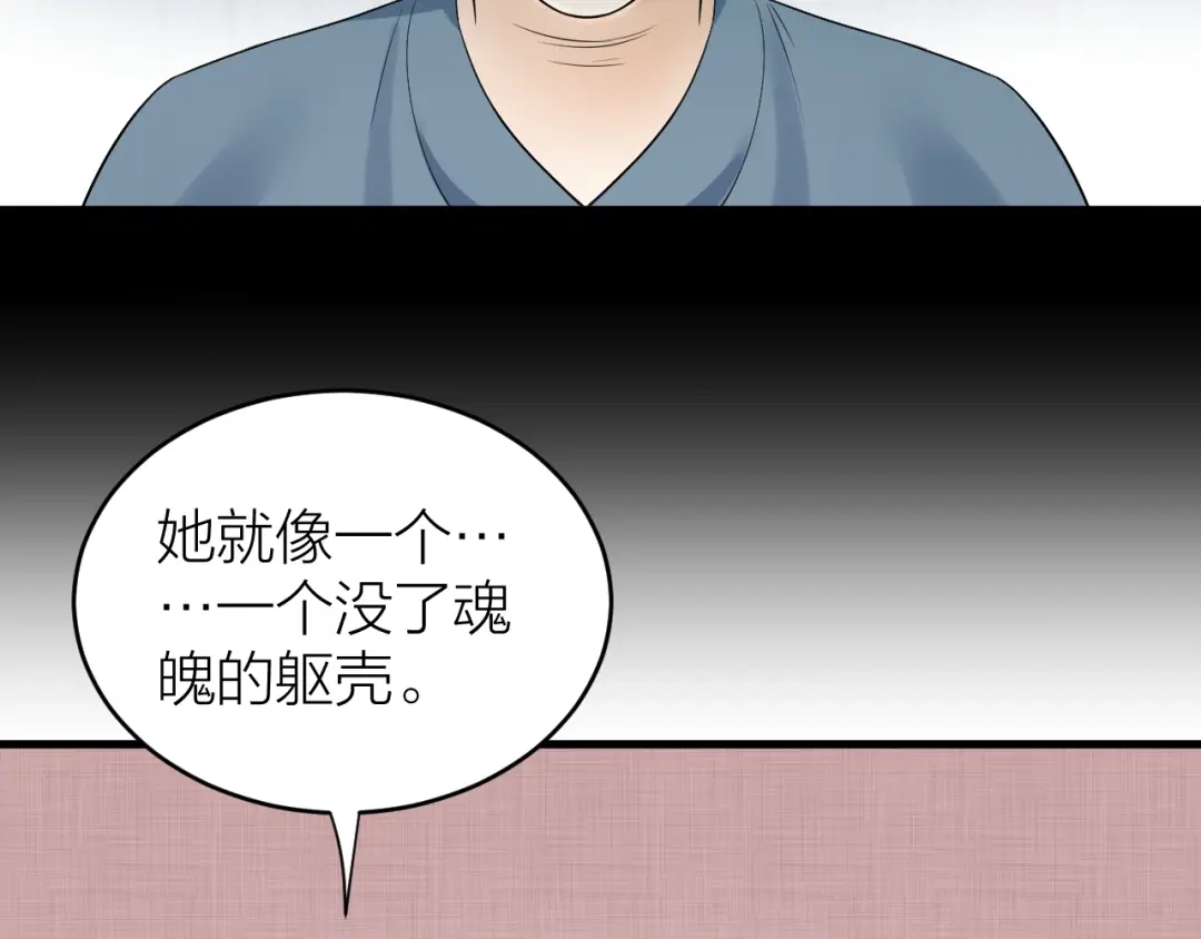 《礼崩乐坏之夜》第54话 杀了他 第49页