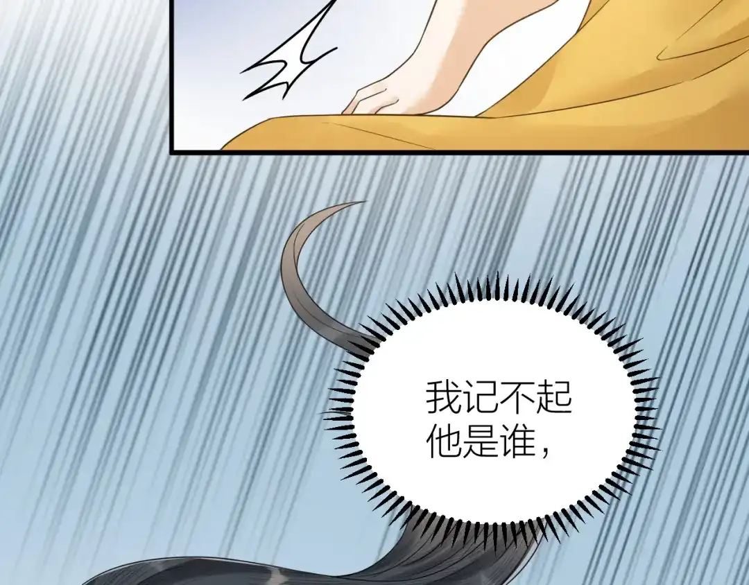《礼崩乐坏之夜》第54话 杀了他 第7页
