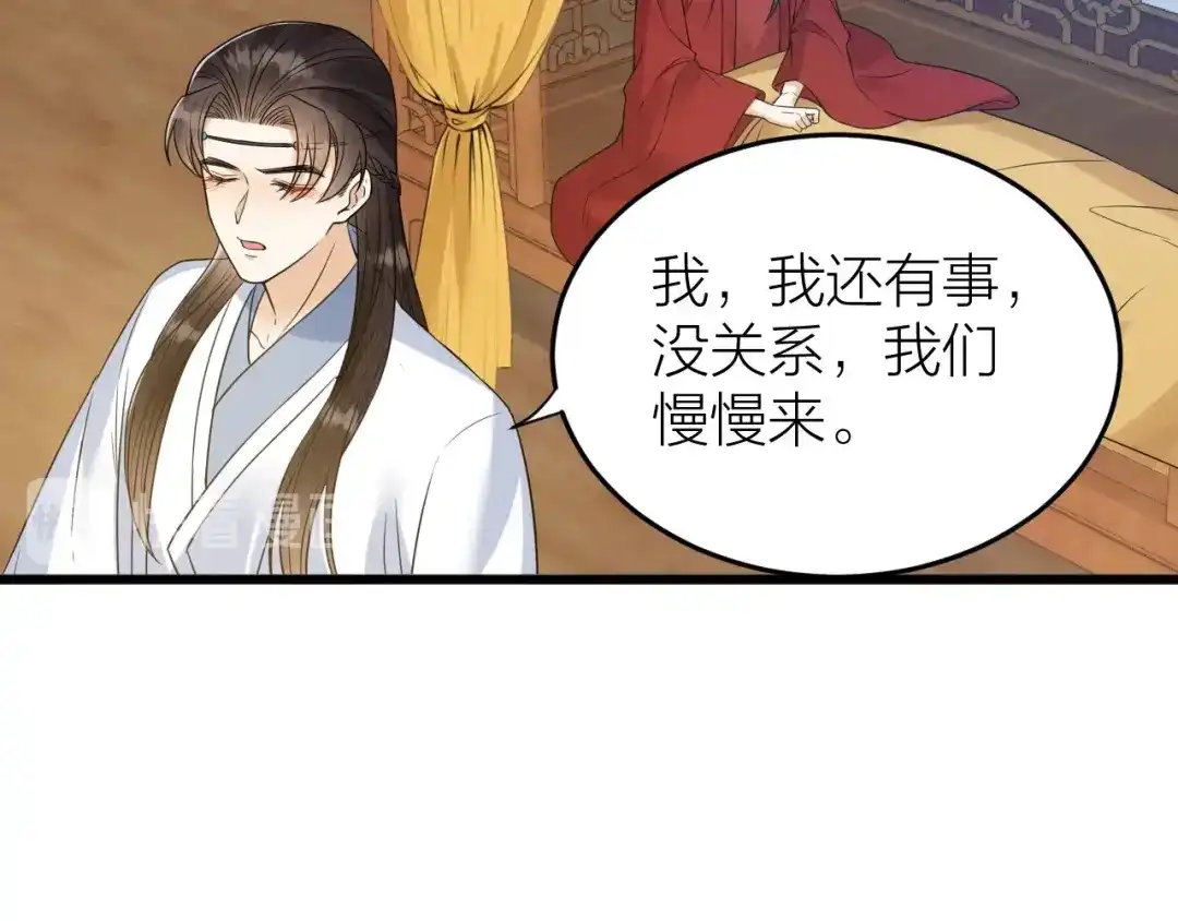 《礼崩乐坏之夜》第54话 杀了他 第39页