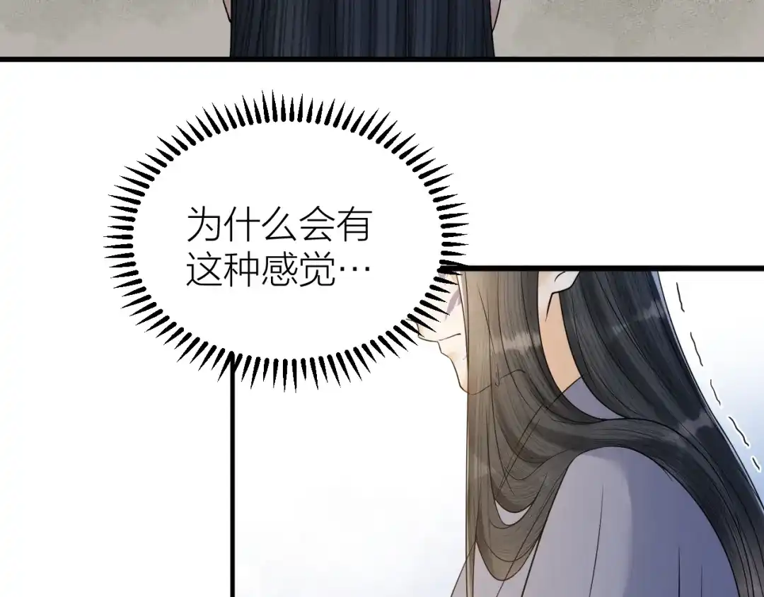 《礼崩乐坏之夜》第54话 杀了他 第14页