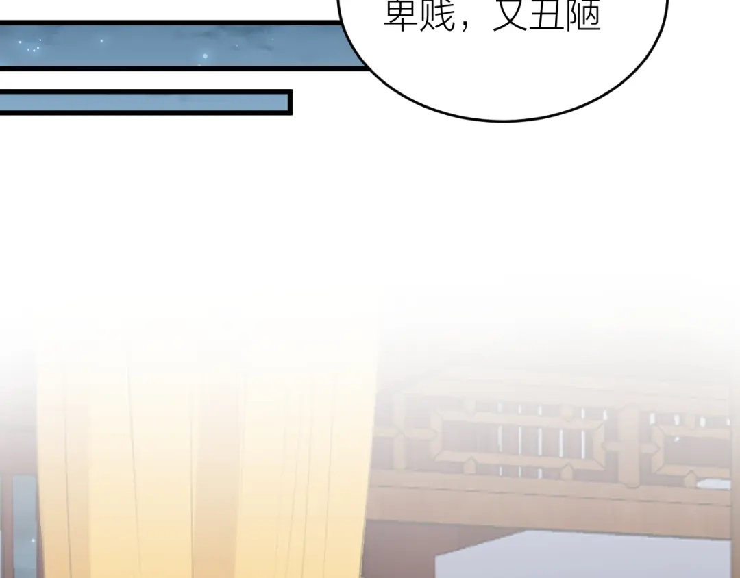 《礼崩乐坏之夜》第54话 杀了他 第25页