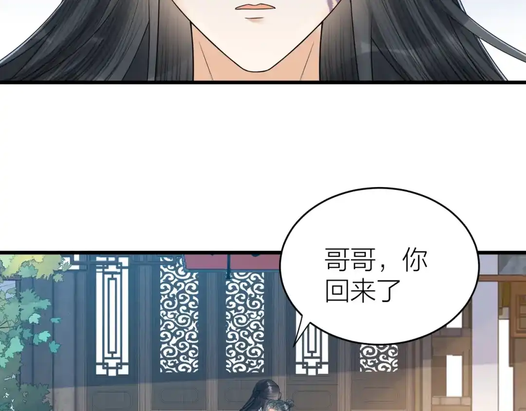 《礼崩乐坏之夜》第54话 杀了他 第12页