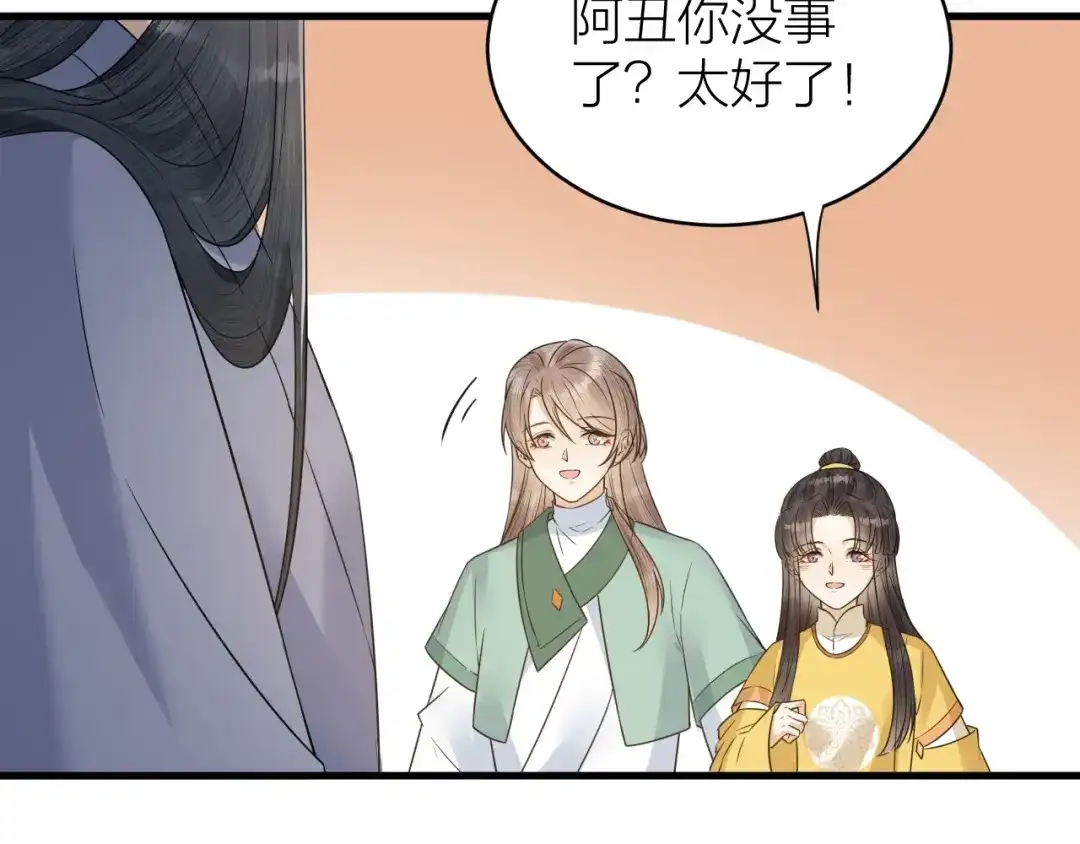 《礼崩乐坏之夜》第54话 杀了他 第16页