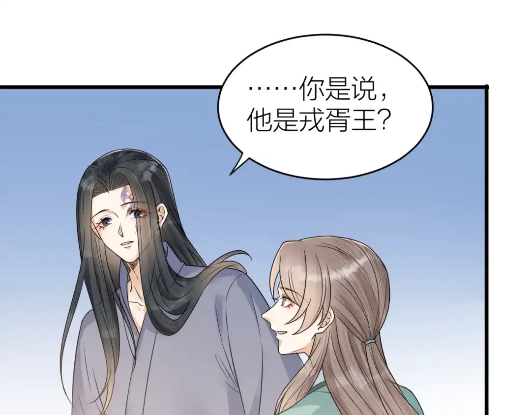 《礼崩乐坏之夜》第54话 杀了他 第19页