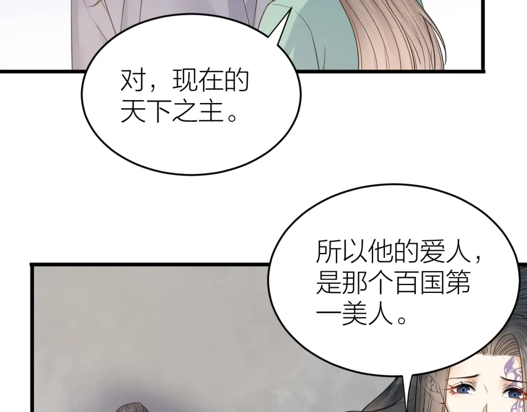 《礼崩乐坏之夜》第54话 杀了他 第20页