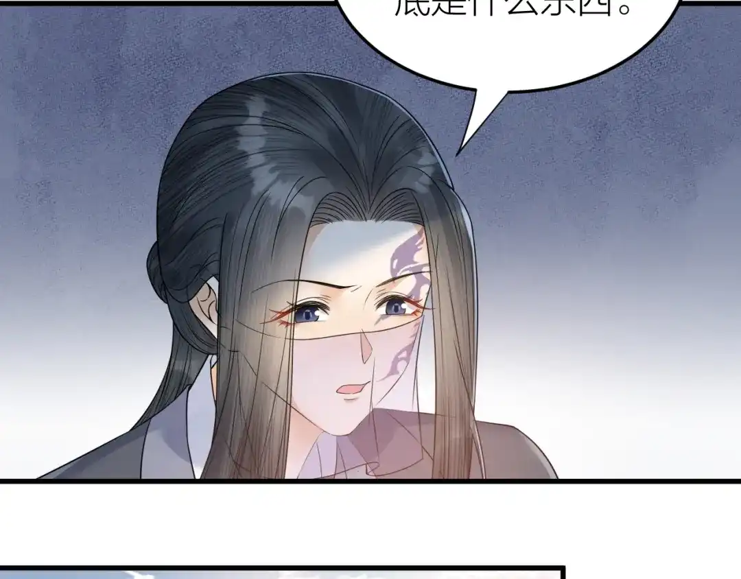 《礼崩乐坏之夜》第54话 杀了他 第56页