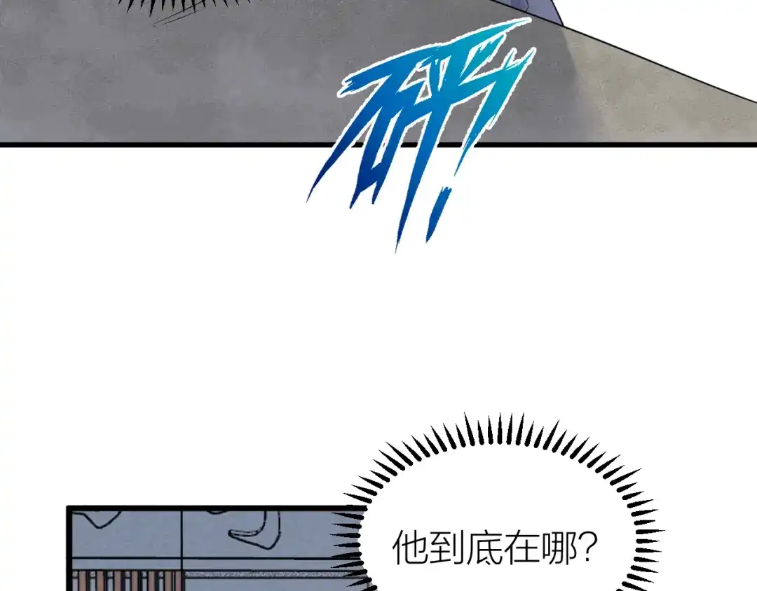 《礼崩乐坏之夜》第54话 杀了他 第9页