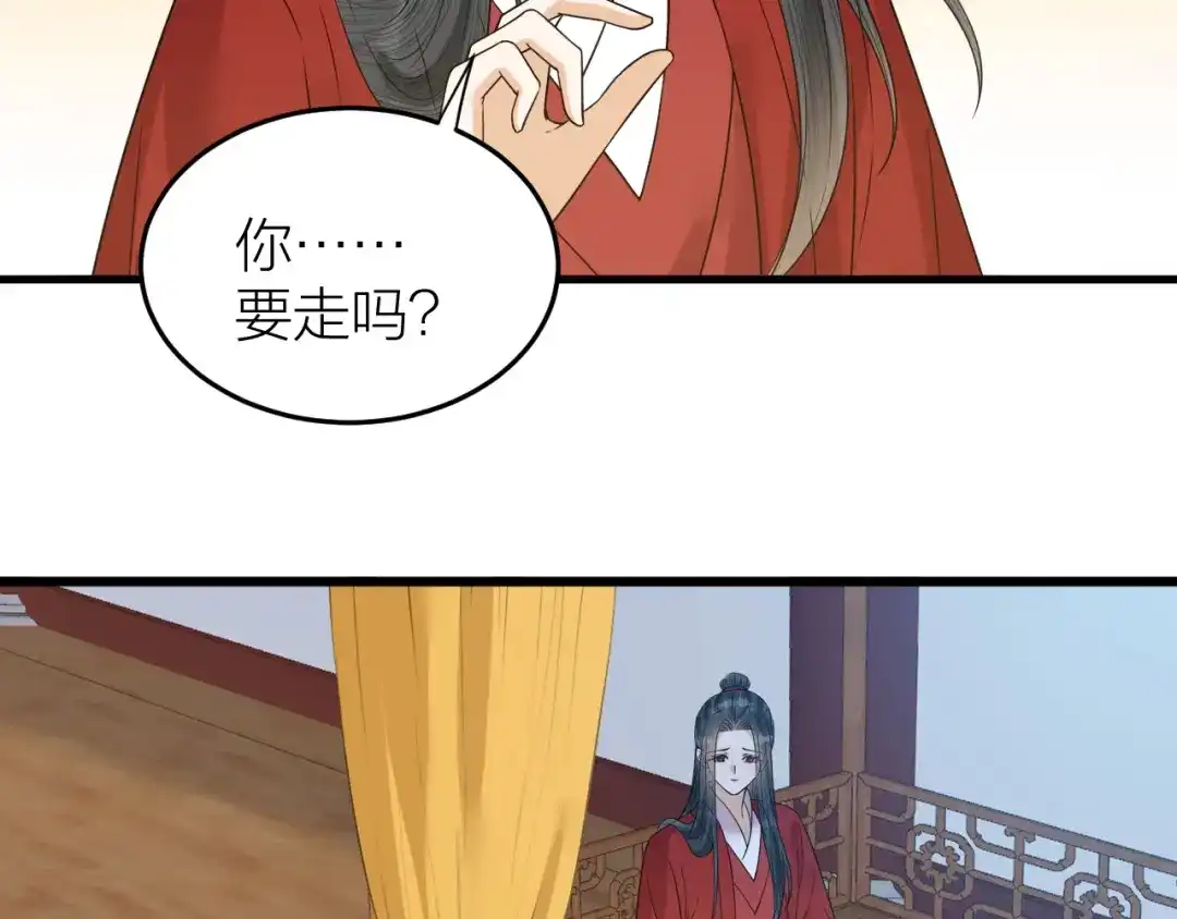 《礼崩乐坏之夜》第54话 杀了他 第38页