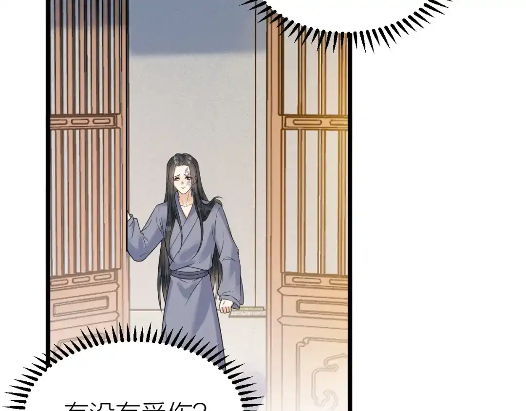 《礼崩乐坏之夜》第54话 杀了他 第10页