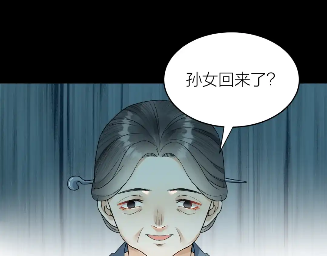 《礼崩乐坏之夜》第54话 杀了他 第48页