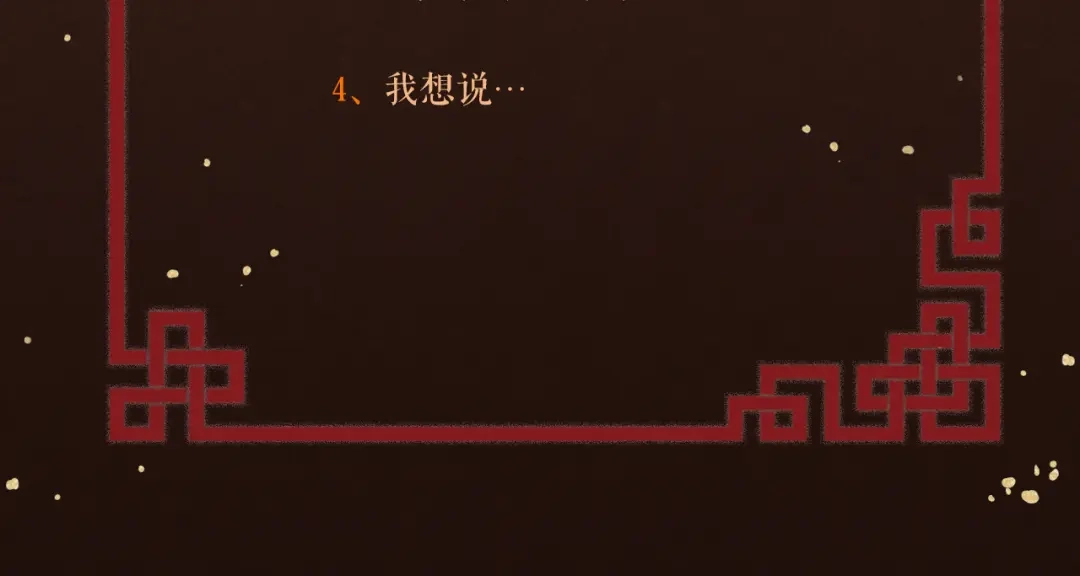 《礼崩乐坏之夜》第54话 杀了他 第73页