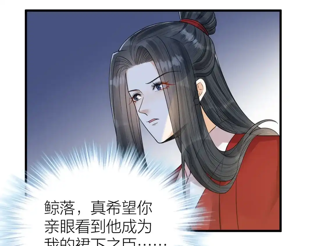 《礼崩乐坏之夜》第54话 杀了他 第40页