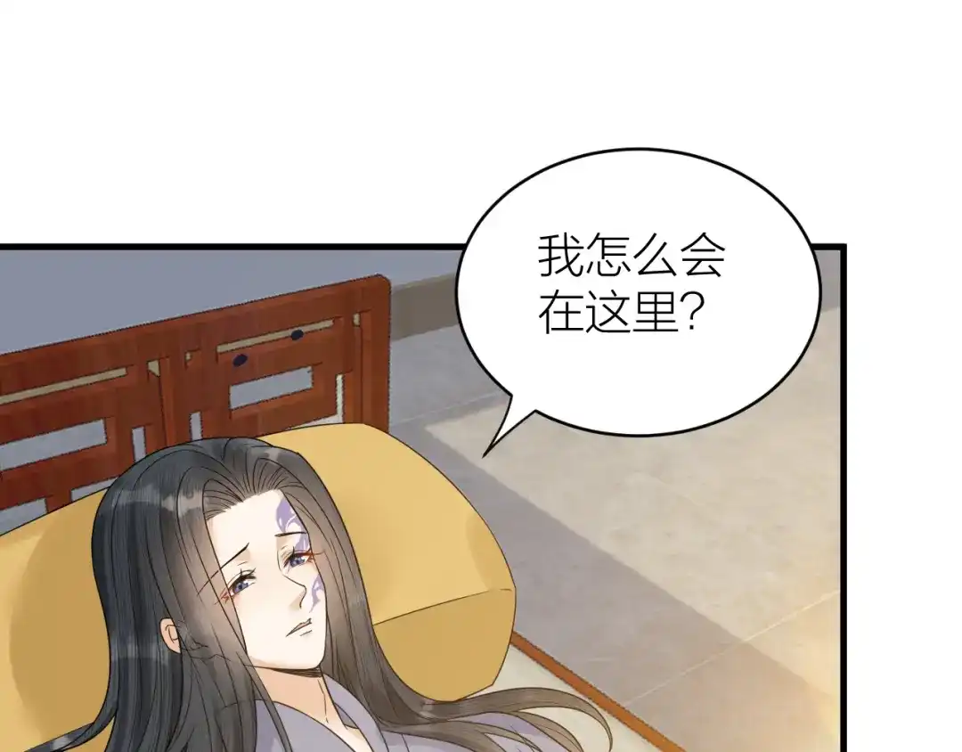 《礼崩乐坏之夜》第54话 杀了他 第4页