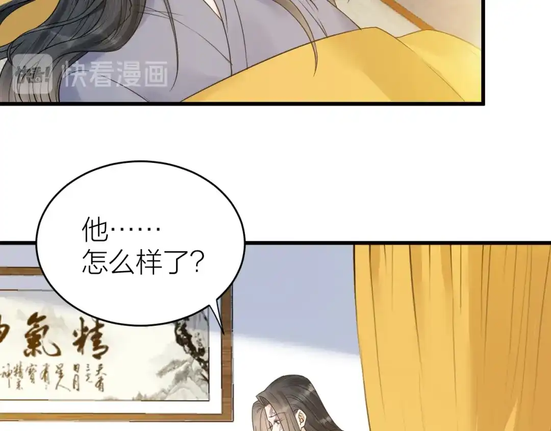 《礼崩乐坏之夜》第54话 杀了他 第5页