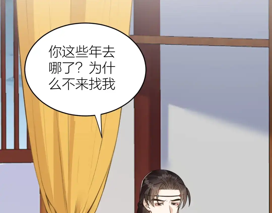 《礼崩乐坏之夜》第54话 杀了他 第26页