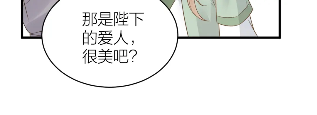《礼崩乐坏之夜》第54话 杀了他 第18页
