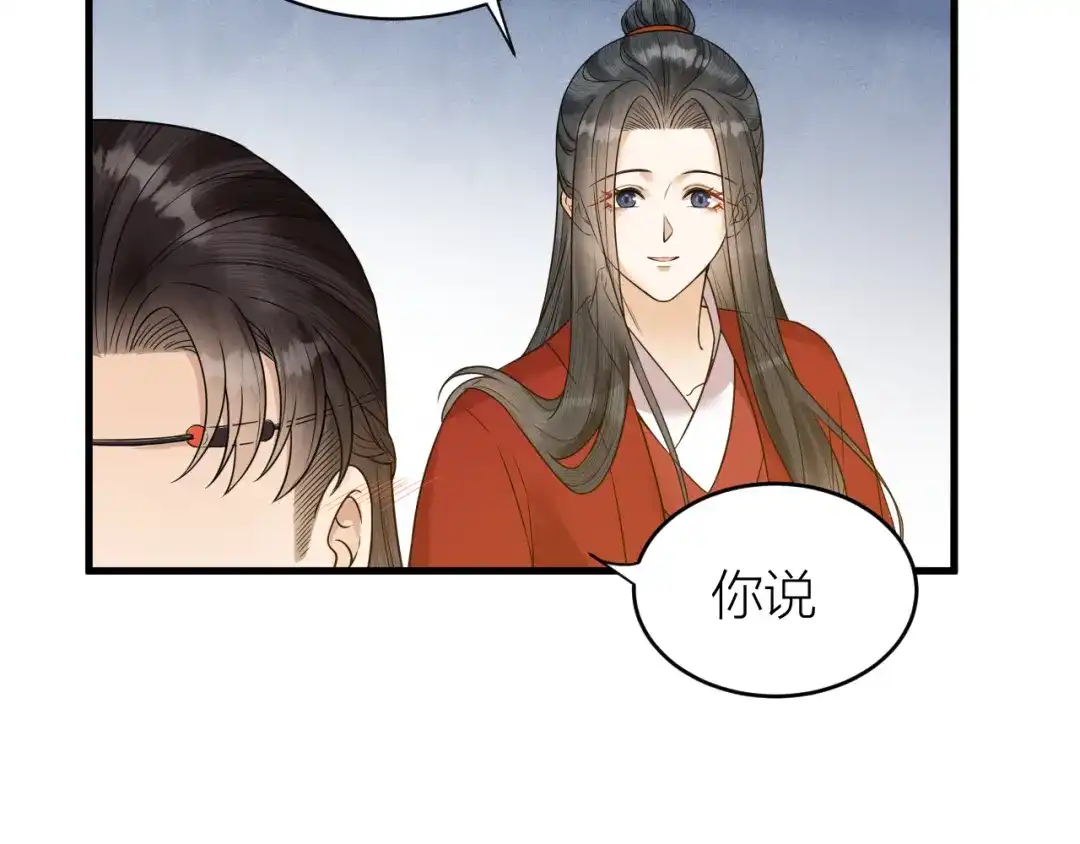 《礼崩乐坏之夜》第54话 杀了他 第33页
