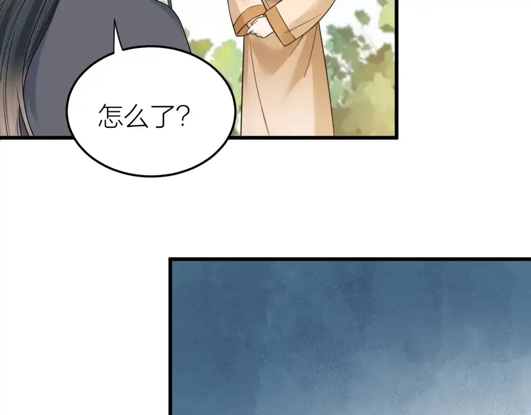 《礼崩乐坏之夜》第54话 杀了他 第44页