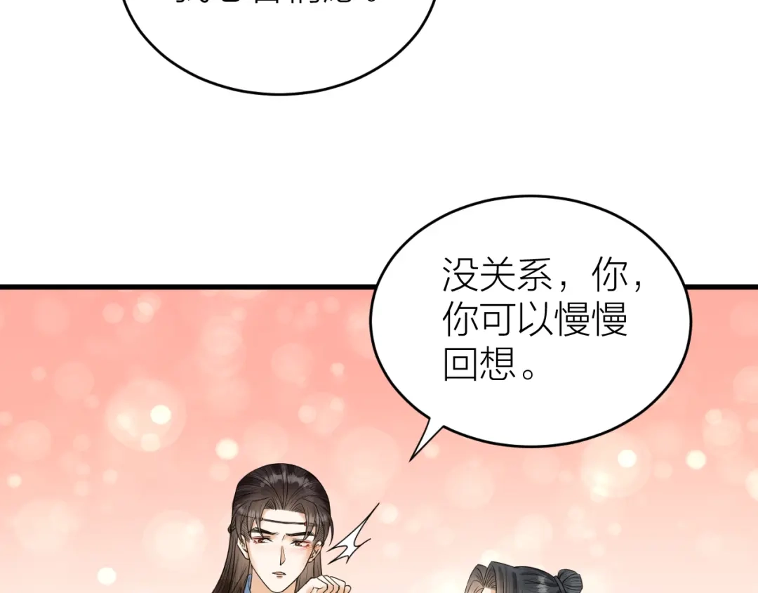 《礼崩乐坏之夜》第54话 杀了他 第31页