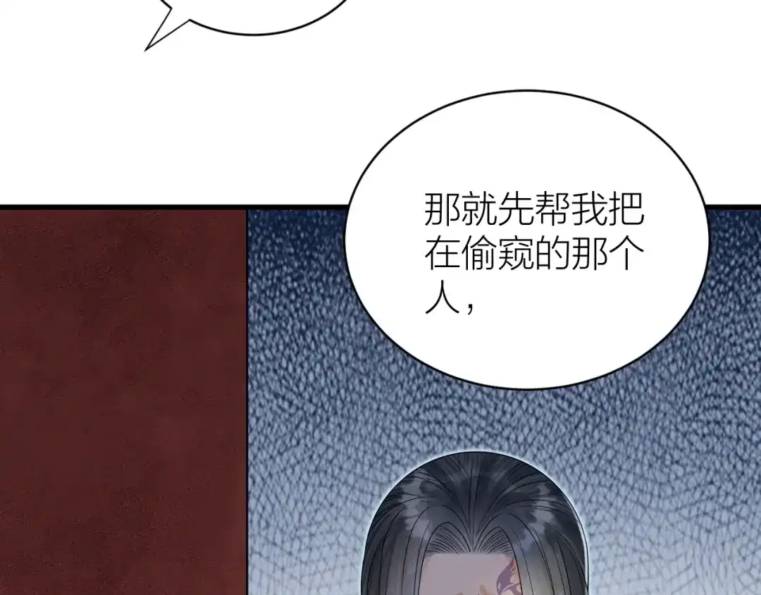《礼崩乐坏之夜》第54话 杀了他 第68页