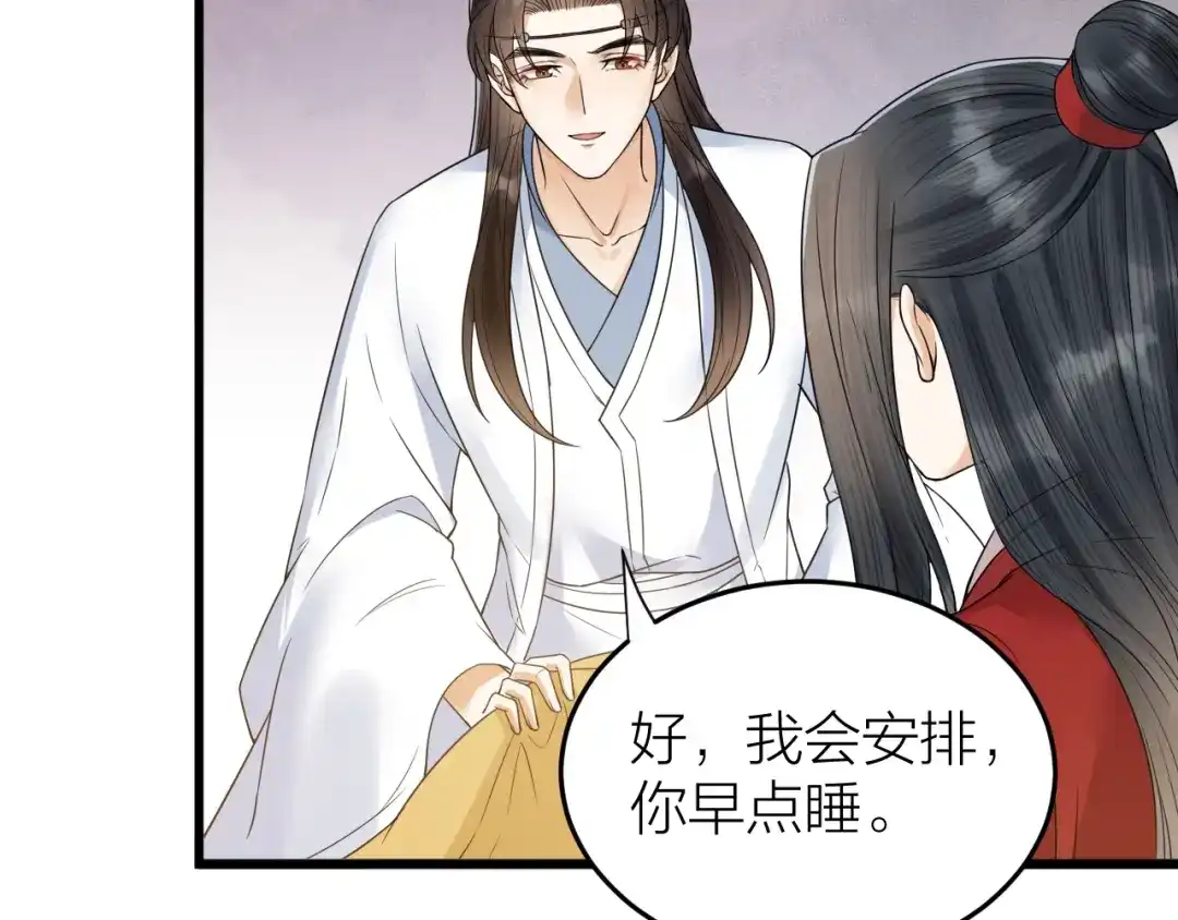 《礼崩乐坏之夜》第54话 杀了他 第36页