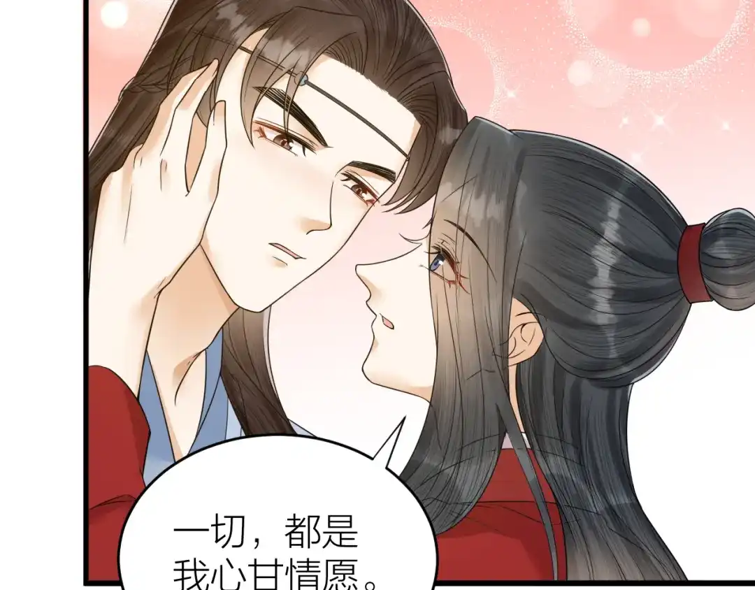 《礼崩乐坏之夜》第54话 杀了他 第30页