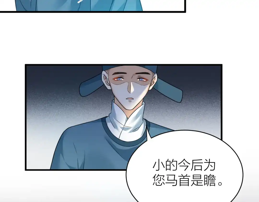 《礼崩乐坏之夜》第54话 杀了他 第65页