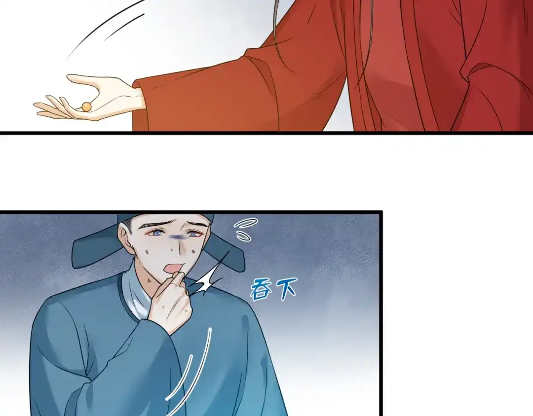 《礼崩乐坏之夜》第54话 杀了他 第64页
