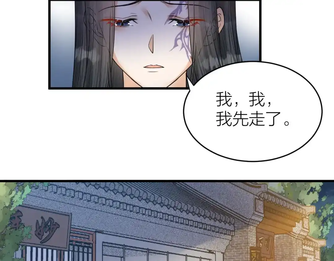 《礼崩乐坏之夜》第54话 杀了他 第22页