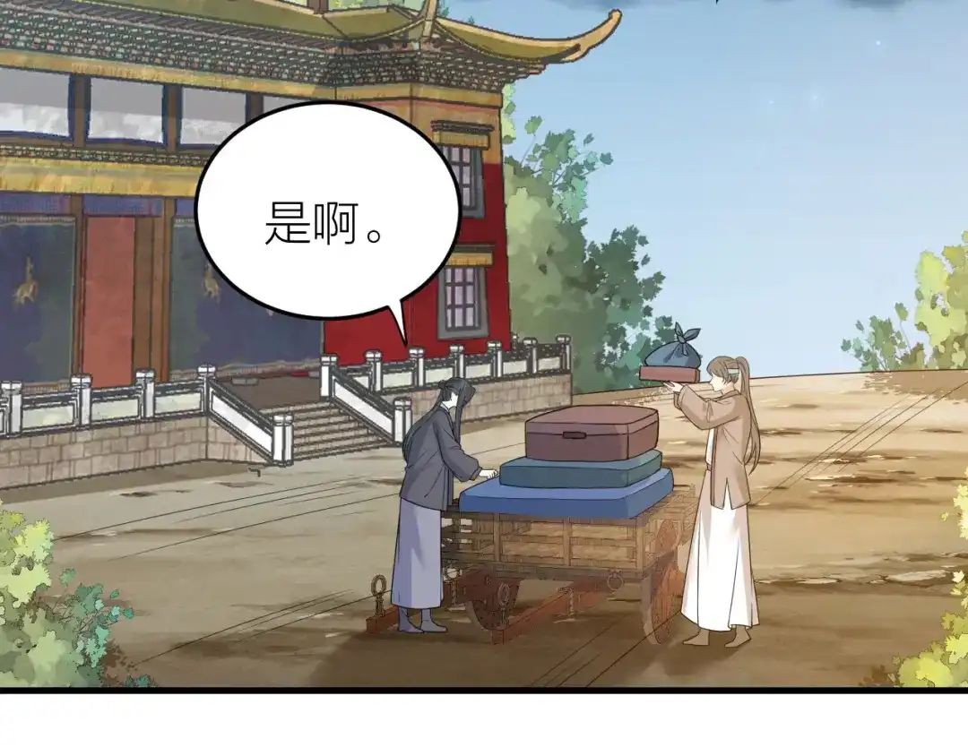 《礼崩乐坏之夜》第54话 杀了他 第42页