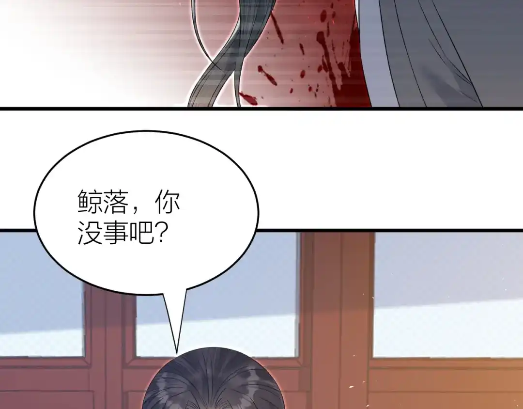 《礼崩乐坏之夜》第55话 要阻止他 第41页