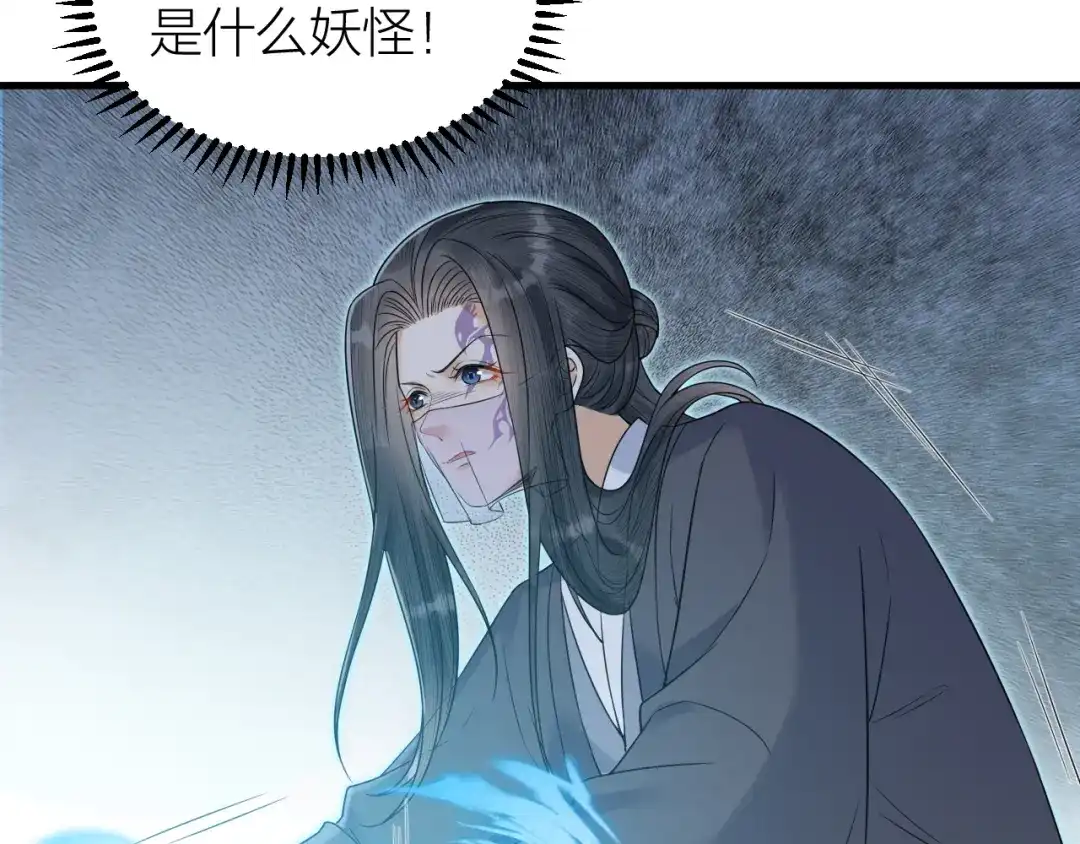 《礼崩乐坏之夜》第55话 要阻止他 第7页
