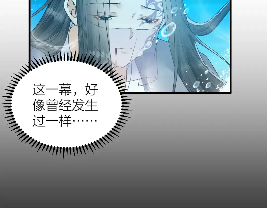 《礼崩乐坏之夜》第55话 要阻止他 第62页