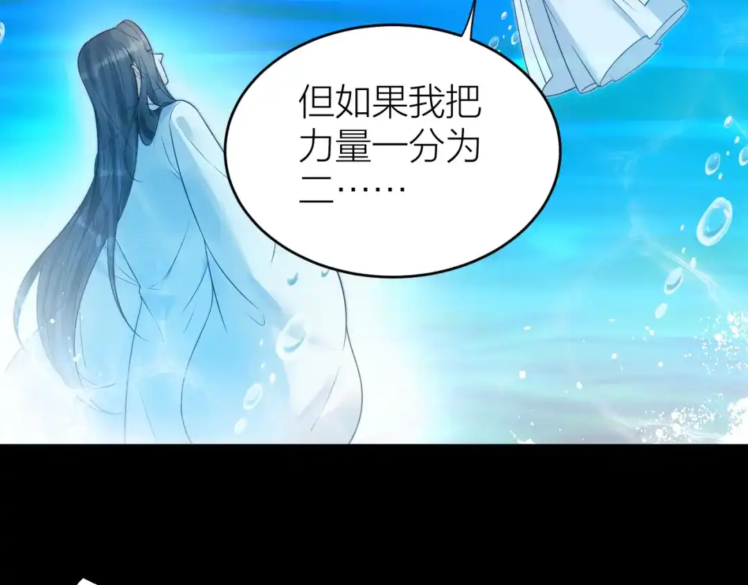 《礼崩乐坏之夜》第55话 要阻止他 第65页