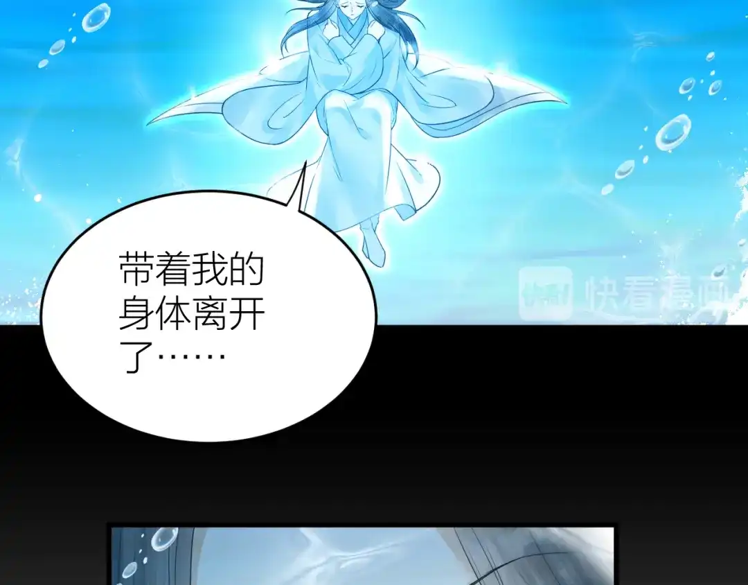 《礼崩乐坏之夜》第55话 要阻止他 第70页