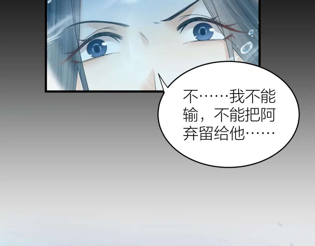 《礼崩乐坏之夜》第55话 要阻止他 第71页