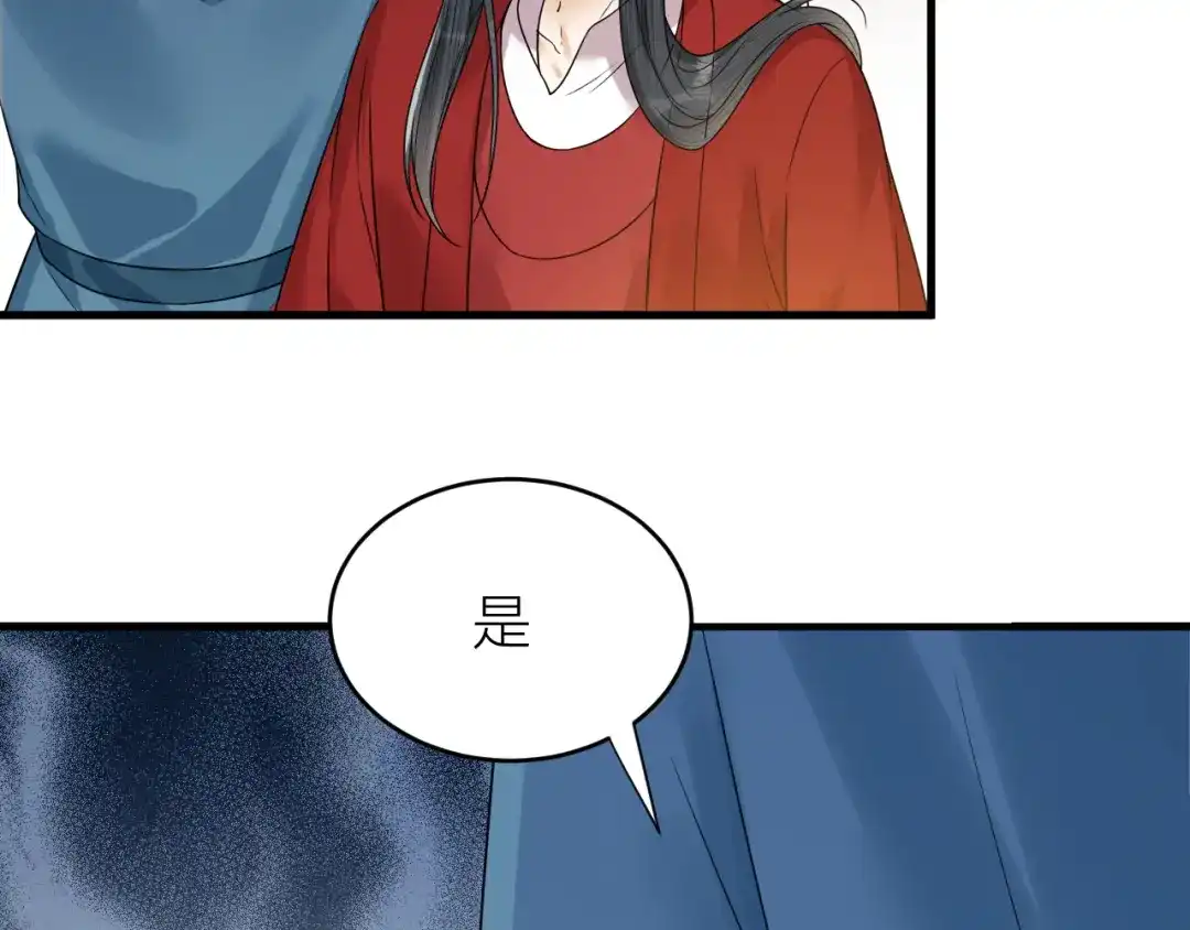 《礼崩乐坏之夜》第55话 要阻止他 第11页