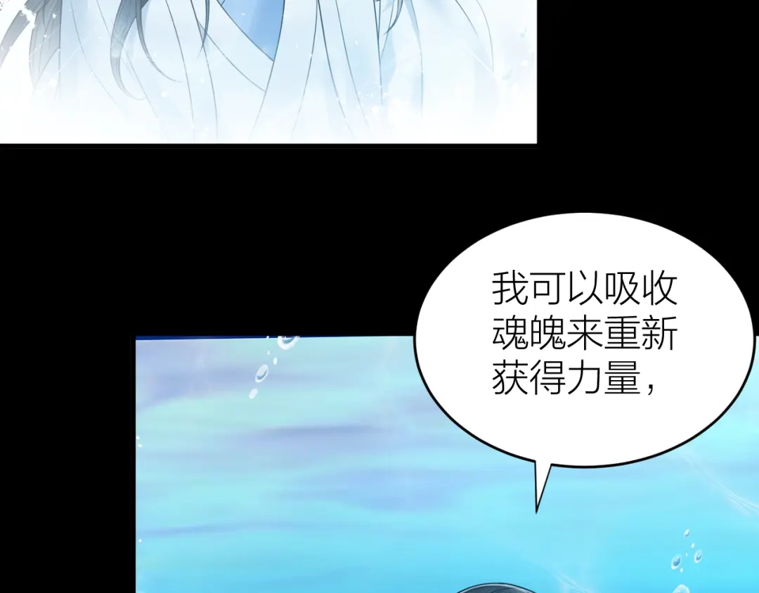 《礼崩乐坏之夜》第55话 要阻止他 第67页