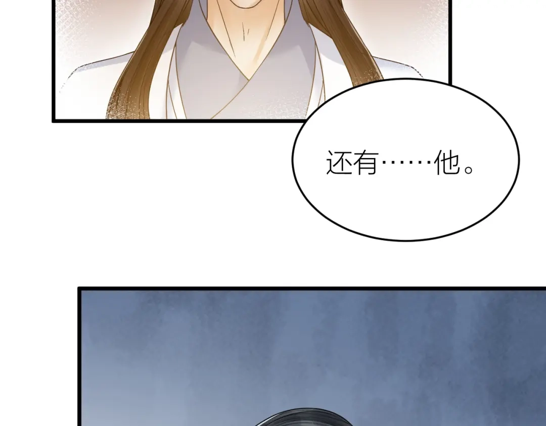 《礼崩乐坏之夜》第55话 要阻止他 第15页